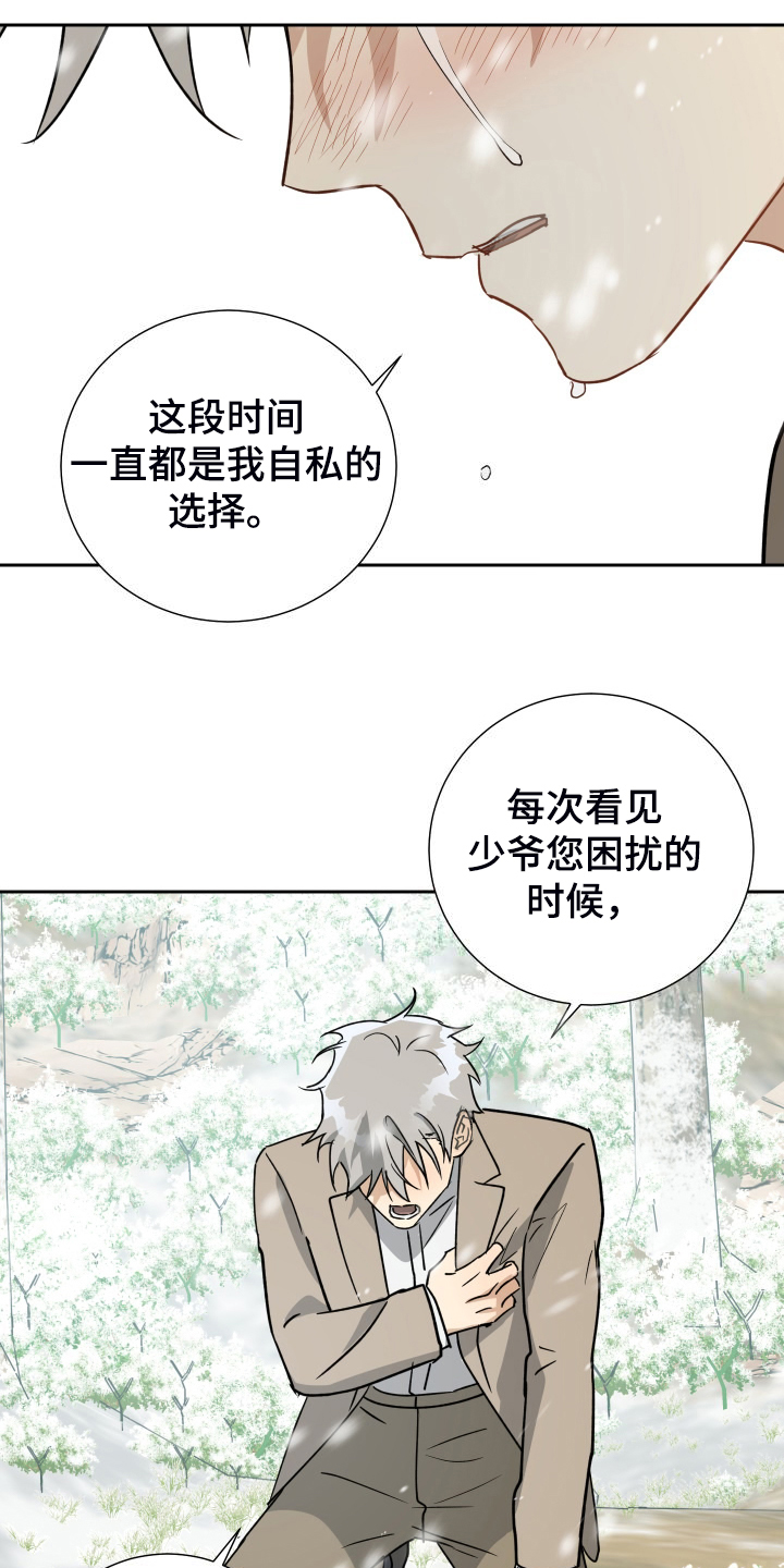 第95章：【第二季】是要寻死？9