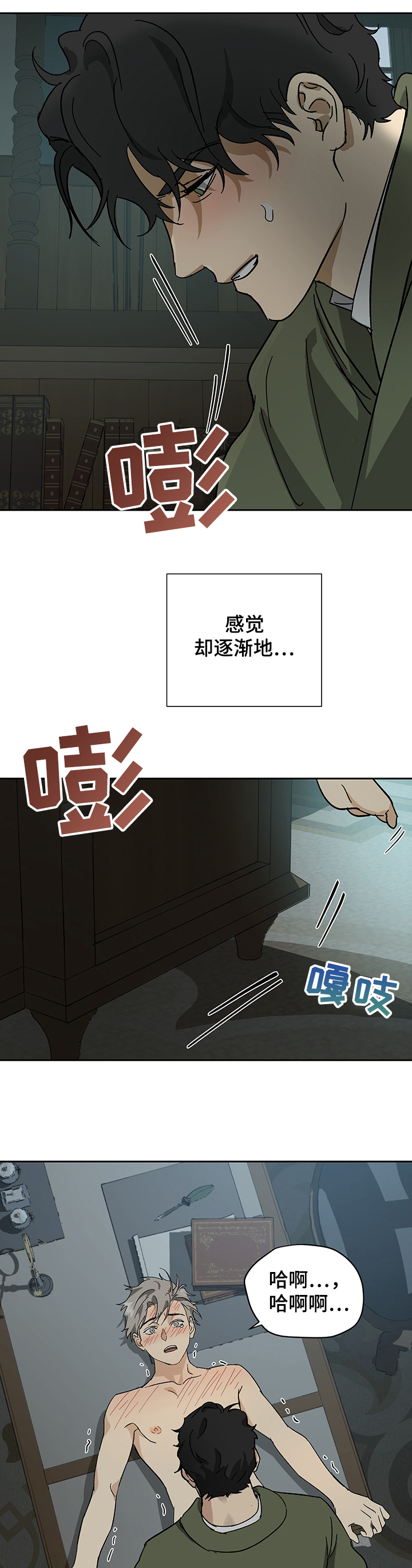 第45章：你只能跟我了12