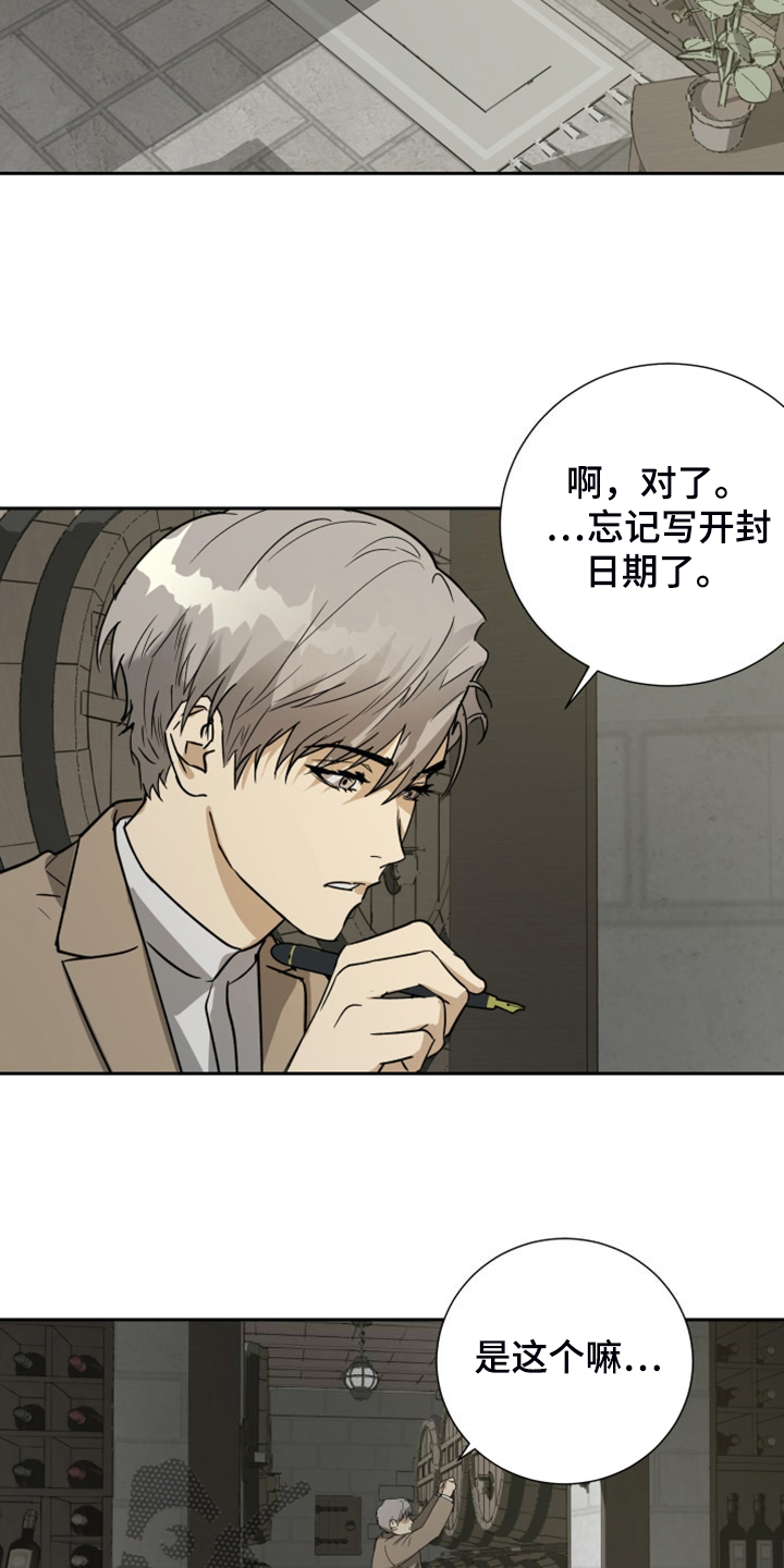 第91章：【第二季】乱嚼舌根8