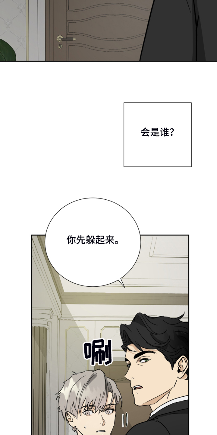 第74章：【第二季】好好聊聊9
