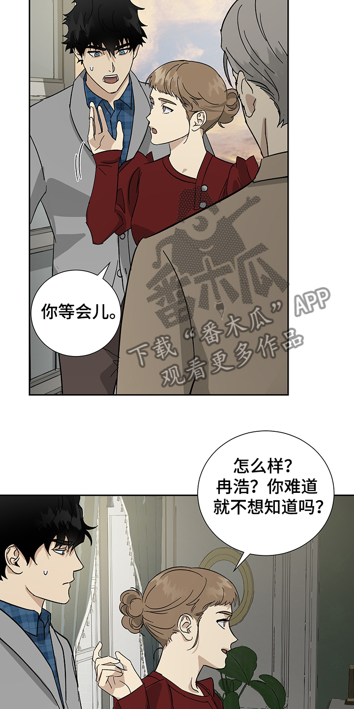 第56章：【第二季】那就继续瞒着10