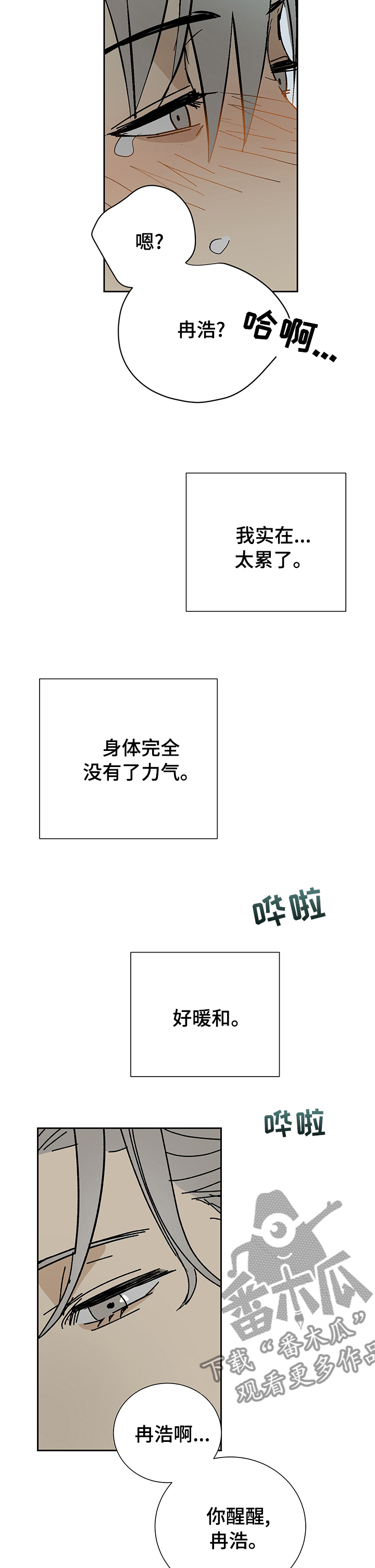 第23章：适可而止5