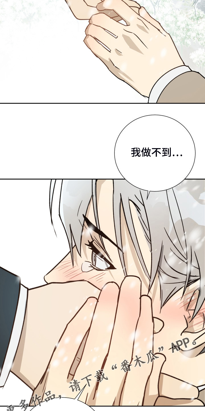 第95章：【第二季】是要寻死？21