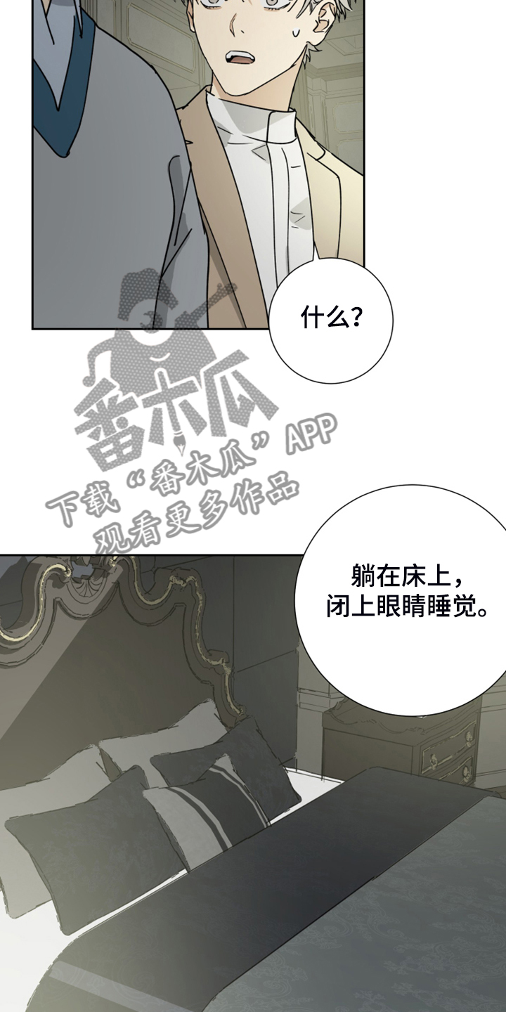 第85章：【第二季】跟他没关系10