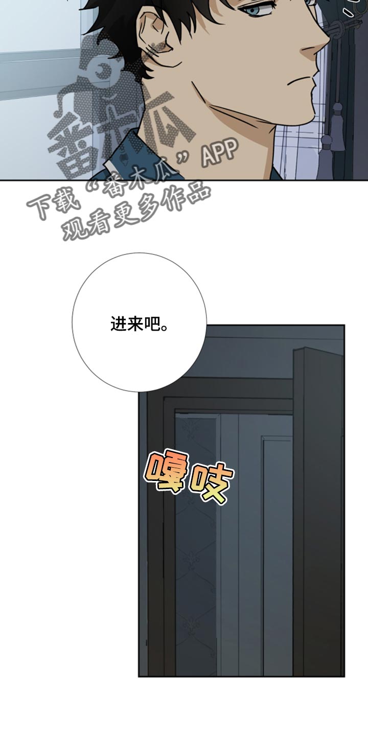 第98章：【第二季】我不会逃跑1