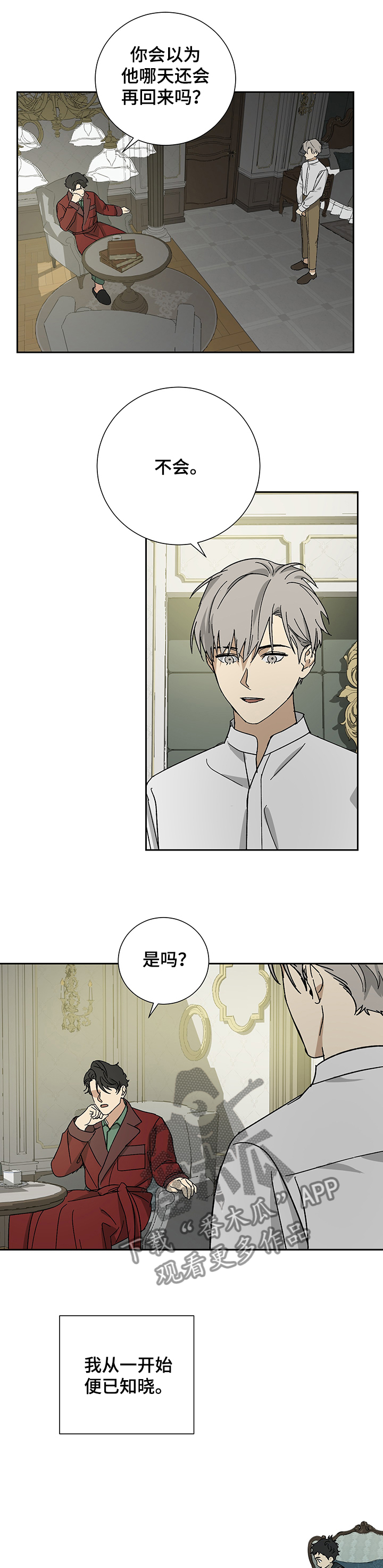 第42章：不同世界的人5