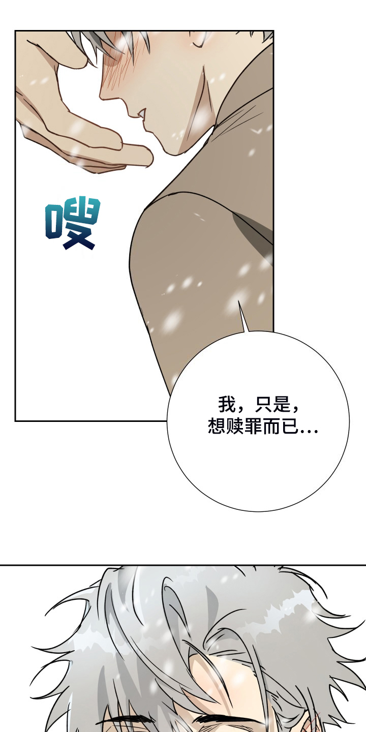 第95章：【第二季】是要寻死？17