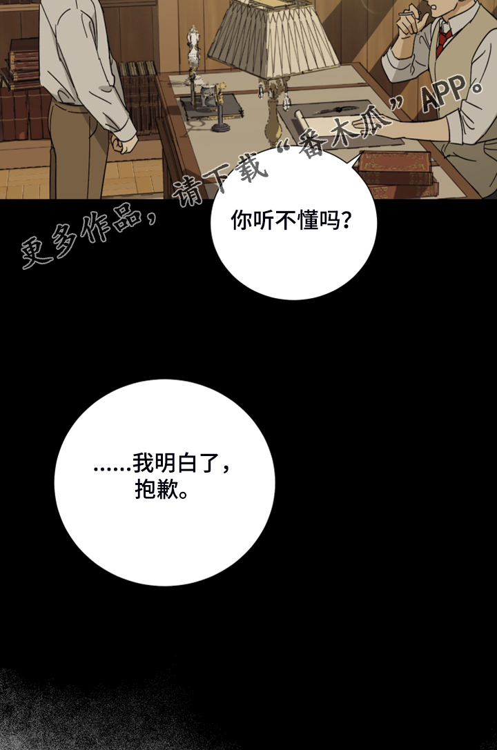 第64章：【第二季】拒绝吃药25