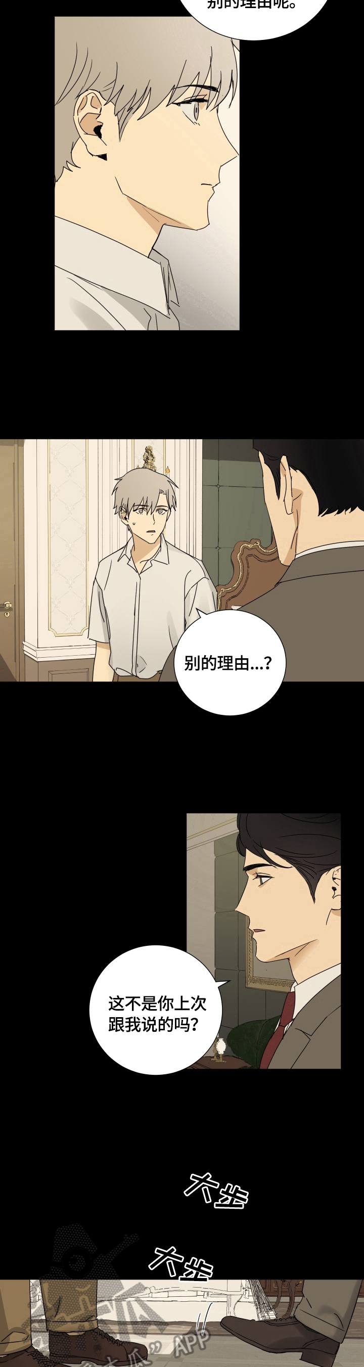 第14章：想法7