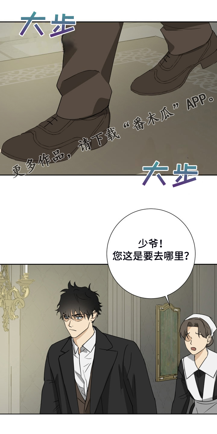 第93章：【第二季】匆忙出门0