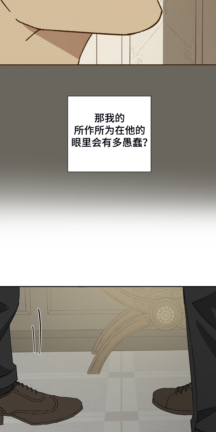 第78章：【第二季】我真傻26