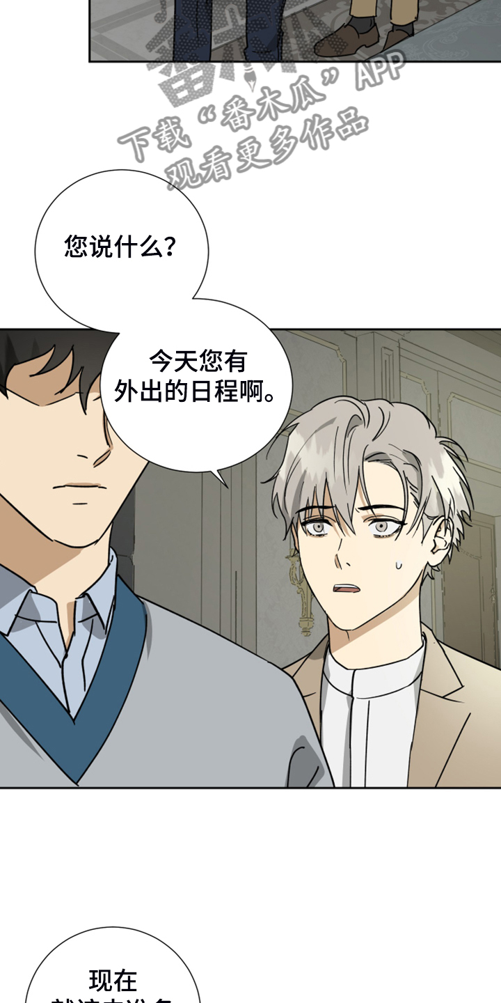 第85章：【第二季】跟他没关系15