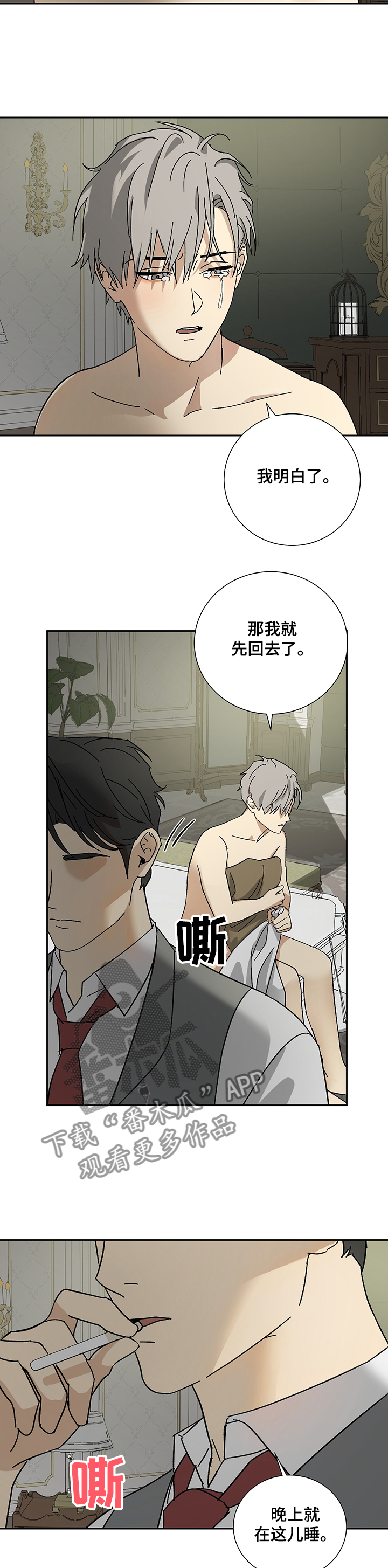 第38章：绝望门前8