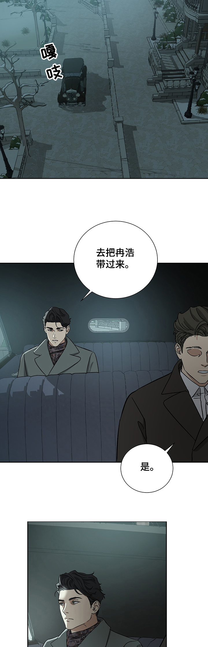 第49章：终于决定了吗9