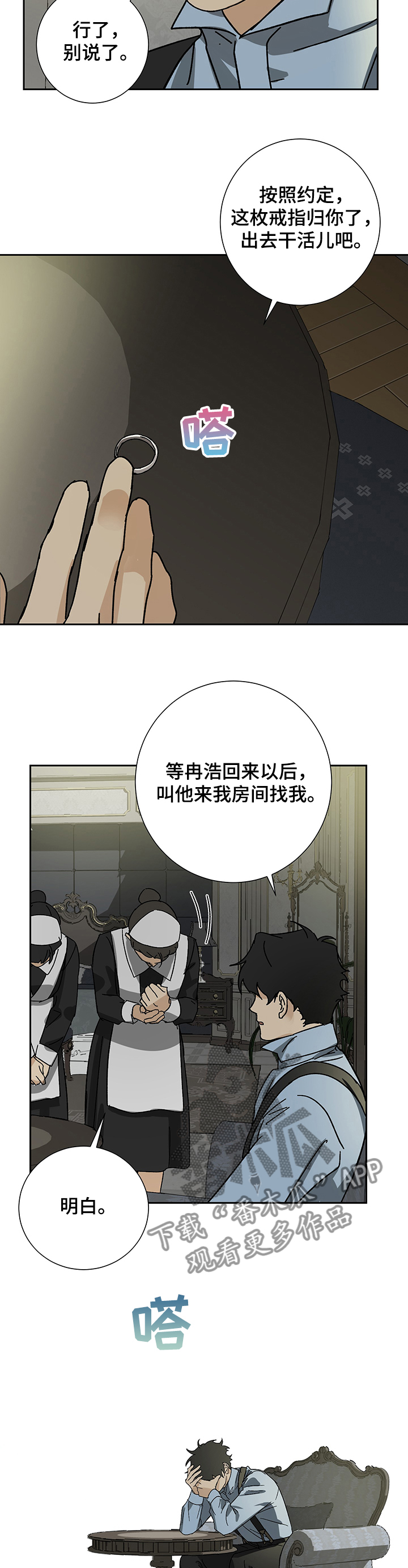 第37章：亲眼目睹8