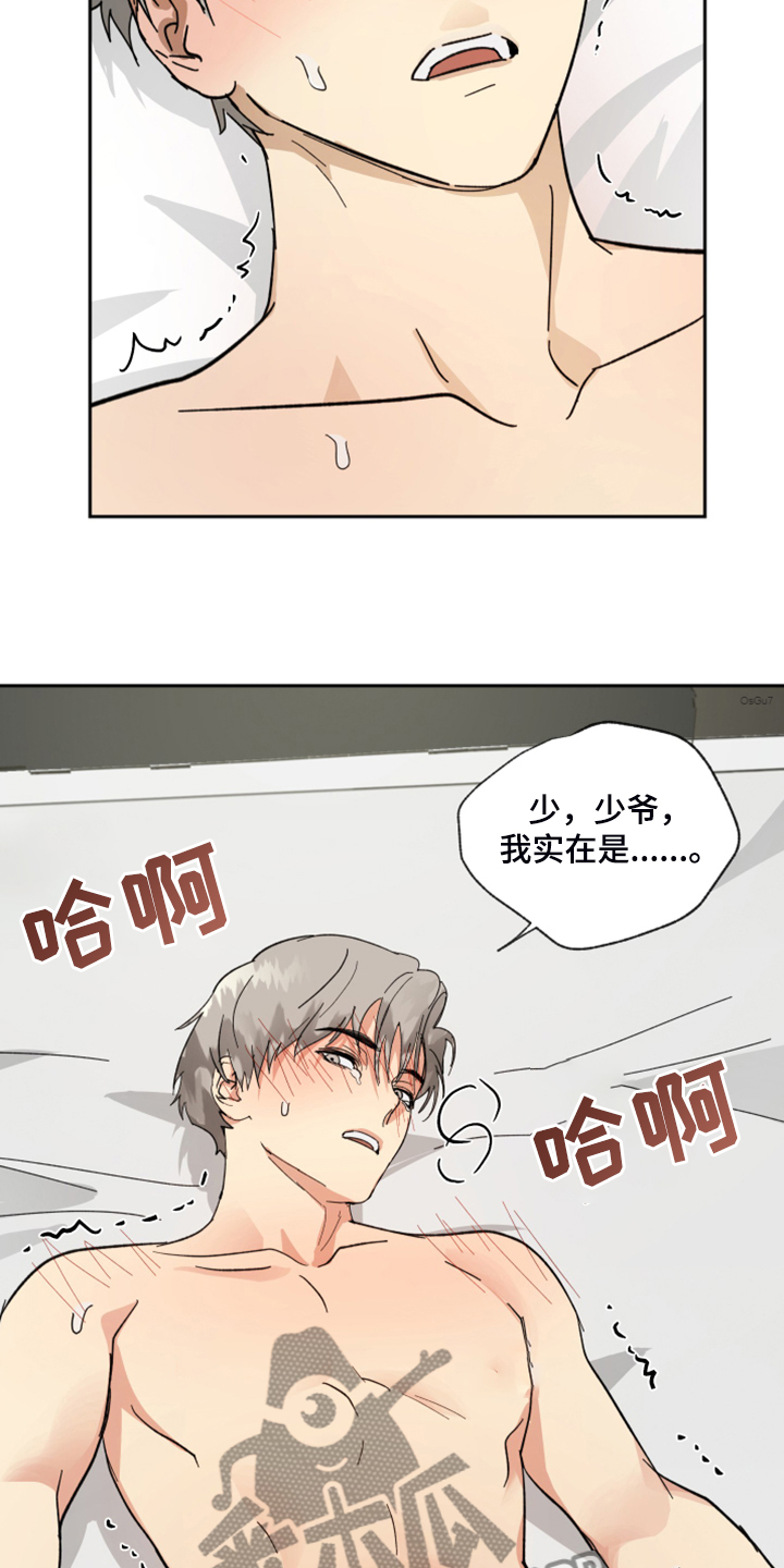 第66章：【第二季】您一定要幸福17