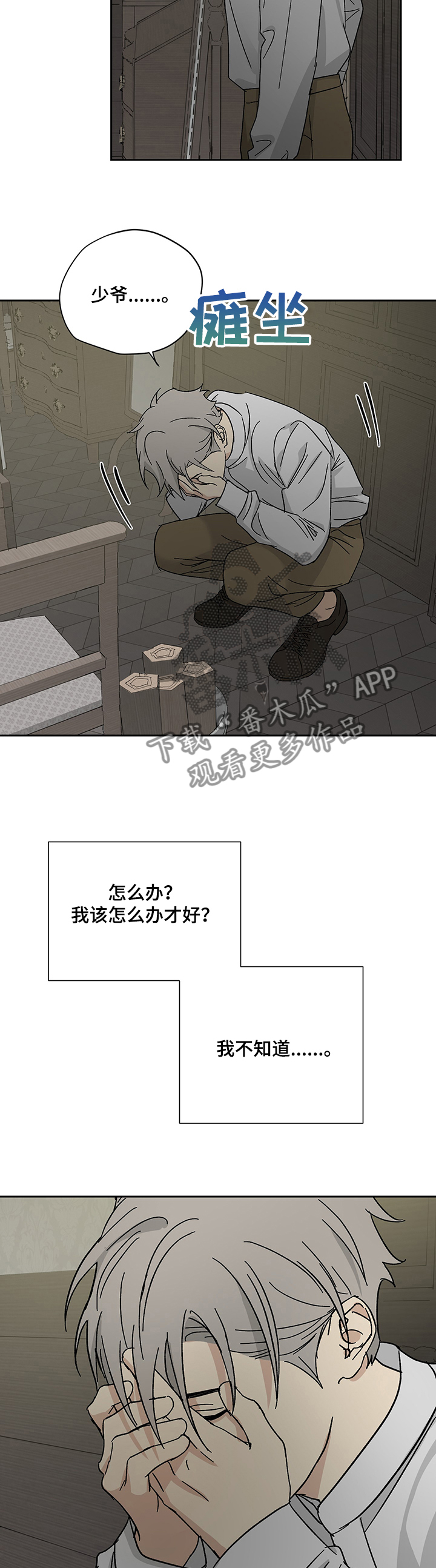 第41章：少爷离开8