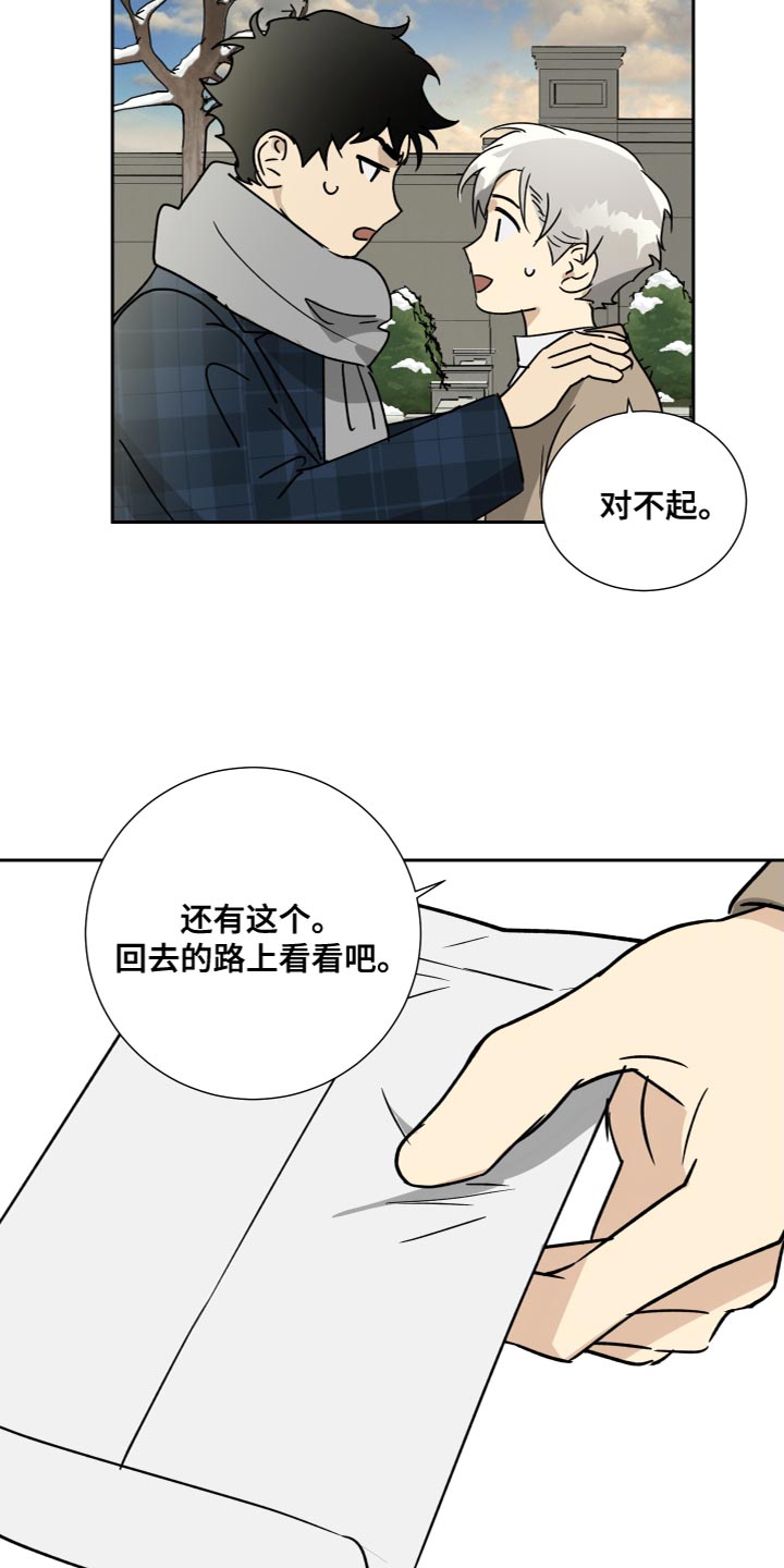 第100章：【第二季】在等你（完结）6
