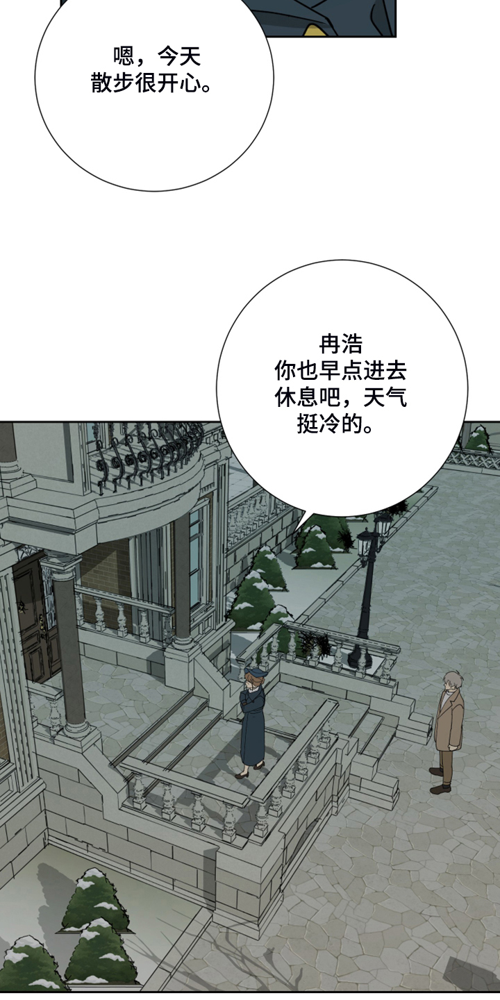 第69章：【第二季】反正是政治联姻9