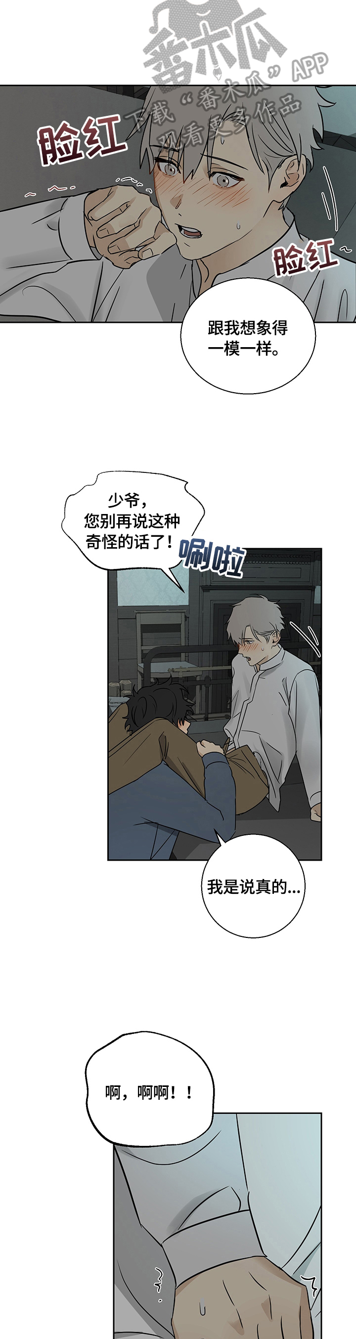 第21章：忍很久了11