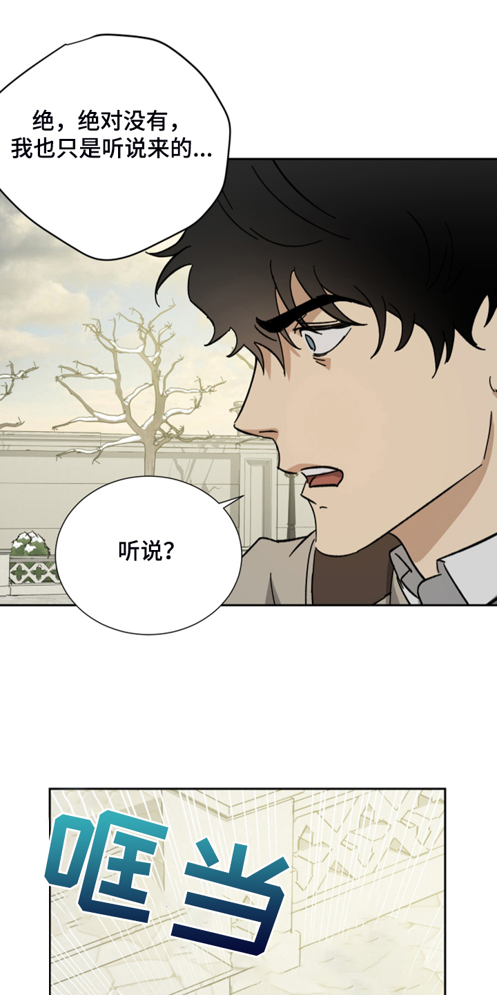 第62章：【第二季】好奇害死人7