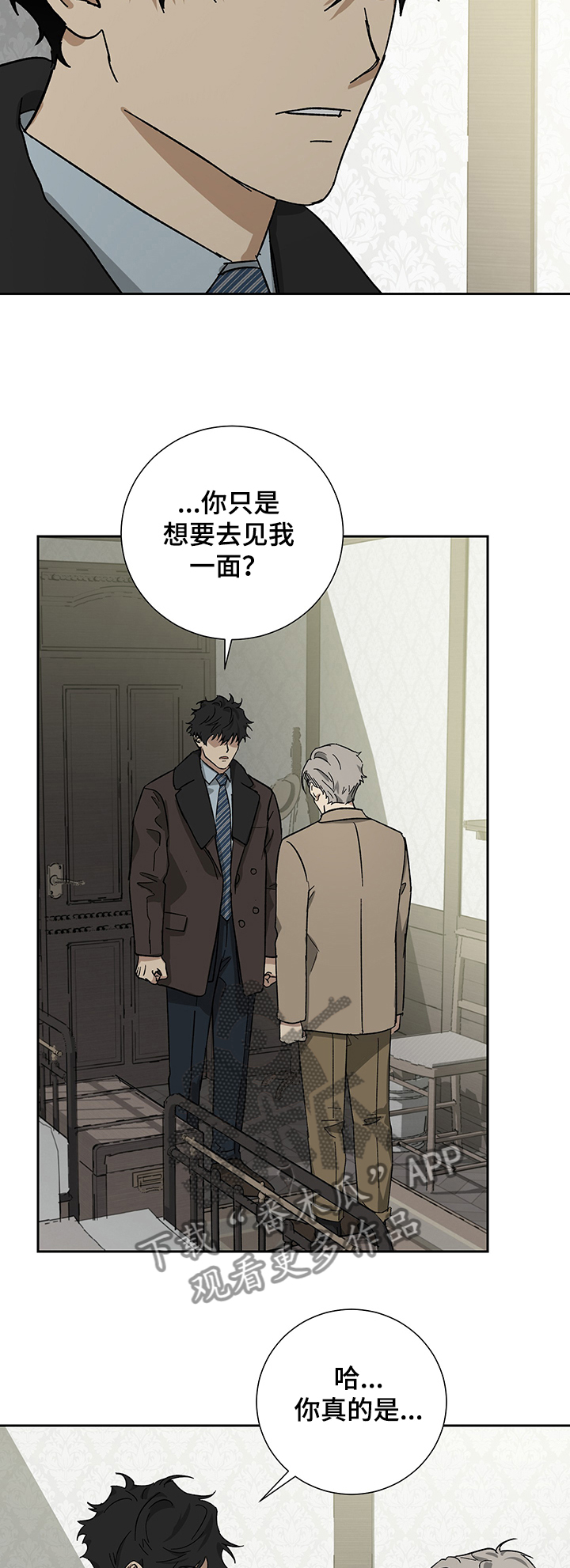 第48章：只想见你一面2