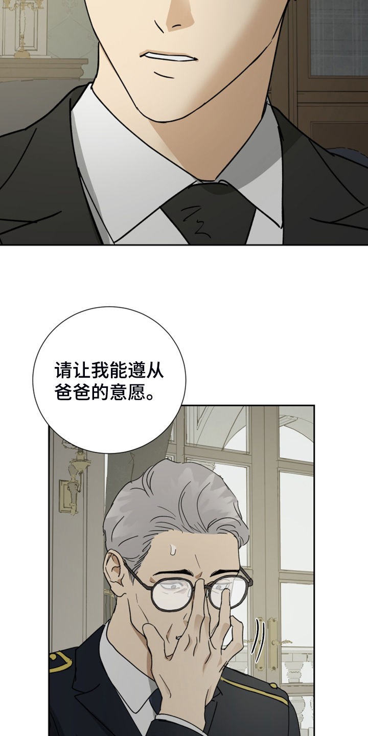 第81章：【第二季】警方调查16