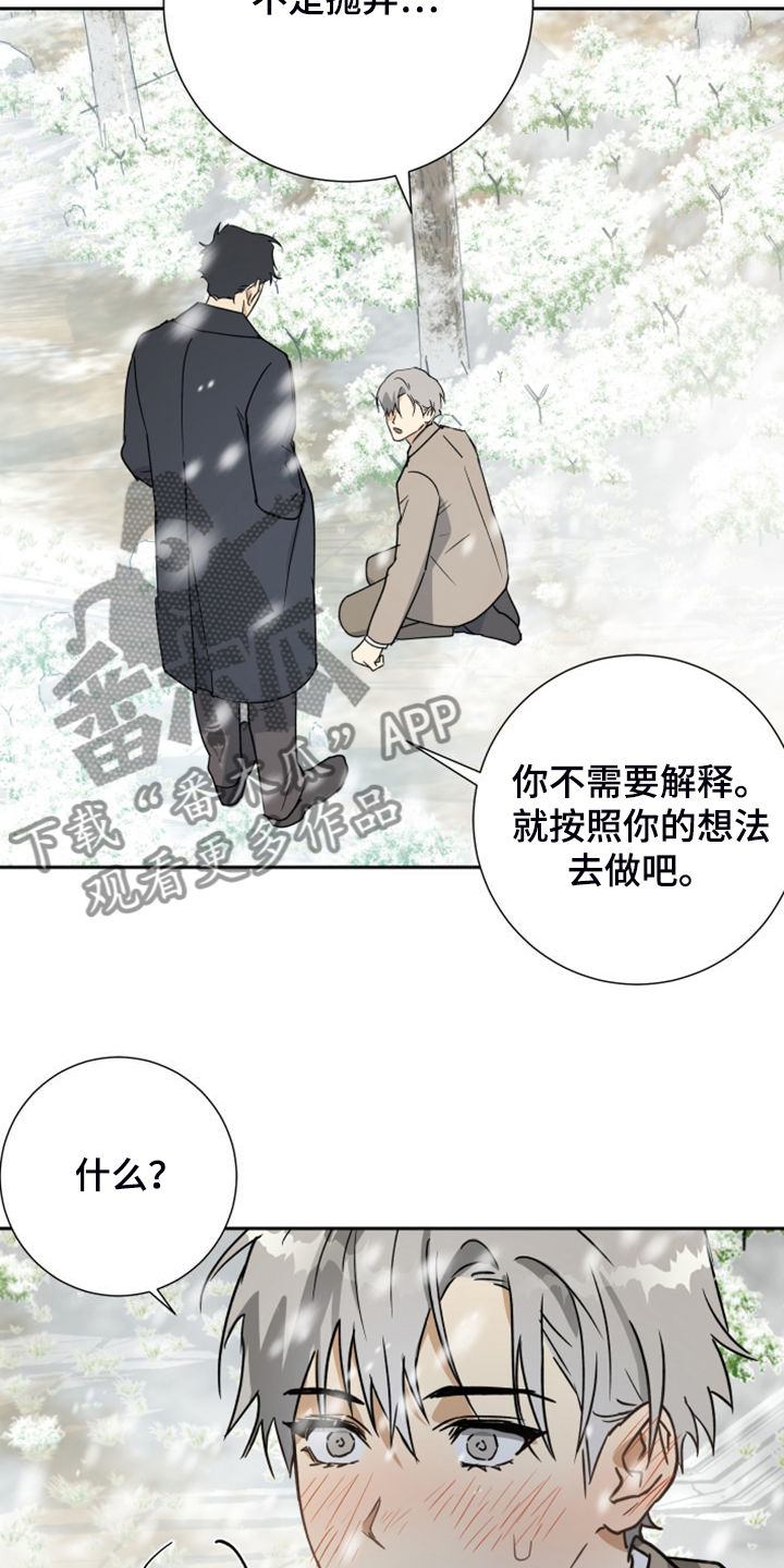 第94章：【第二季】我要烧了那房子12