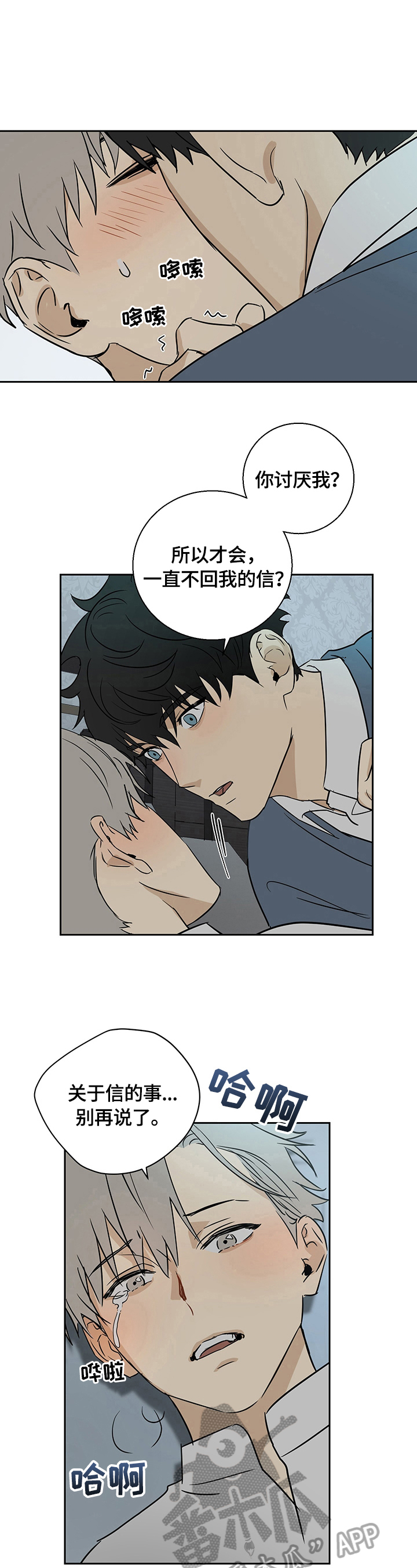第21章：忍很久了5