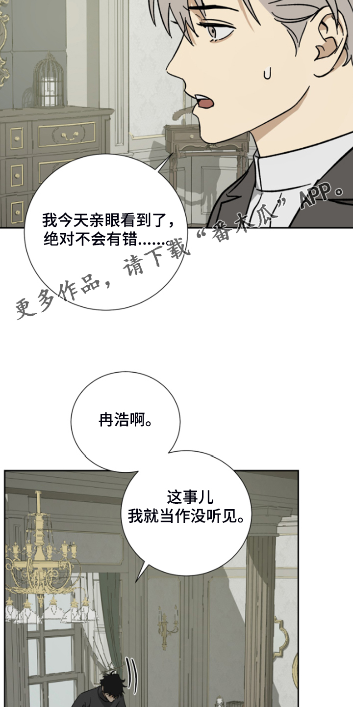 第68章：【第二季】爱她到如此地步19