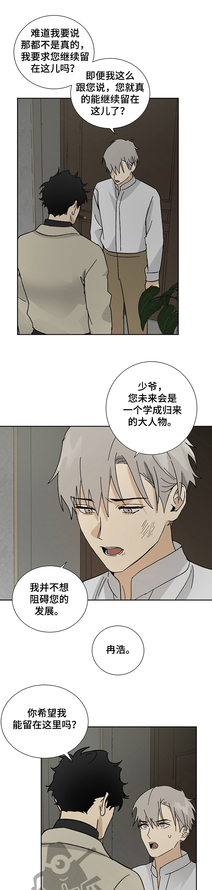 第35章：我想要的5