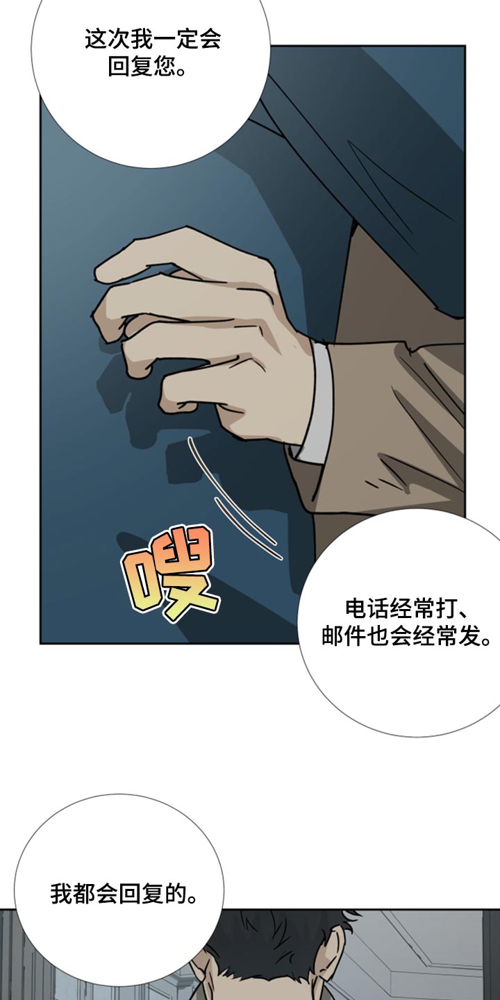 第98章：【第二季】我不会逃跑18