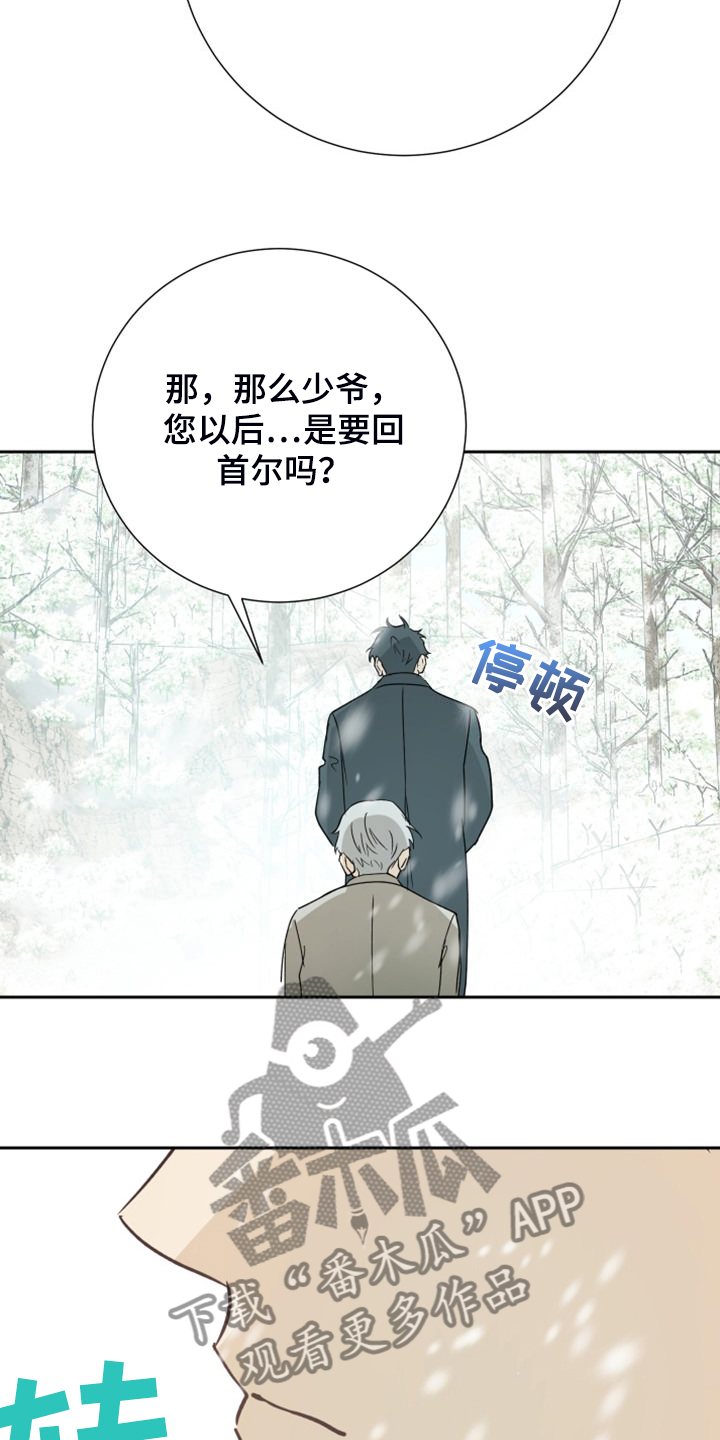 第94章：【第二季】我要烧了那房子18