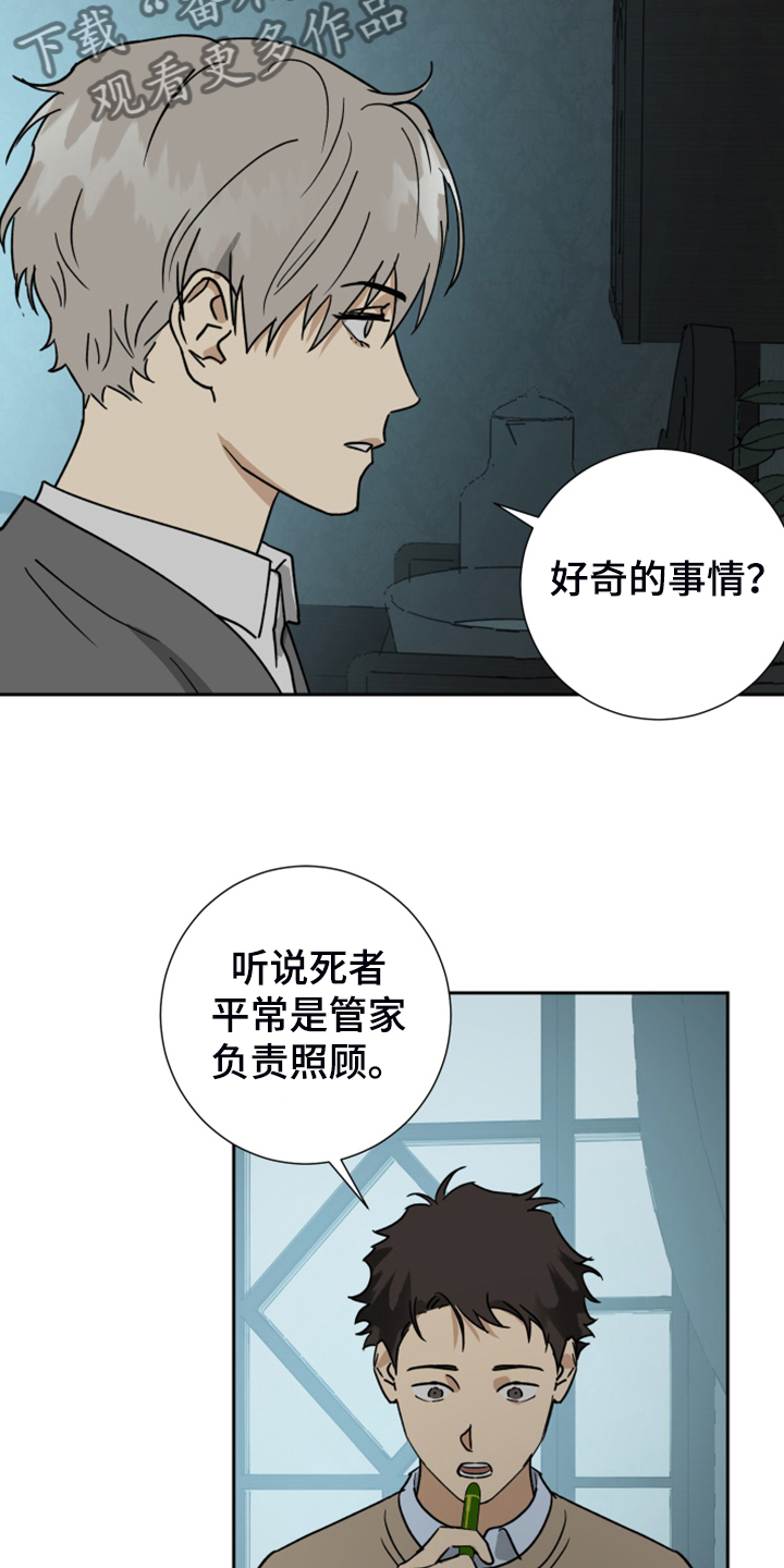 第83章：【第二季】半夜惊醒17
