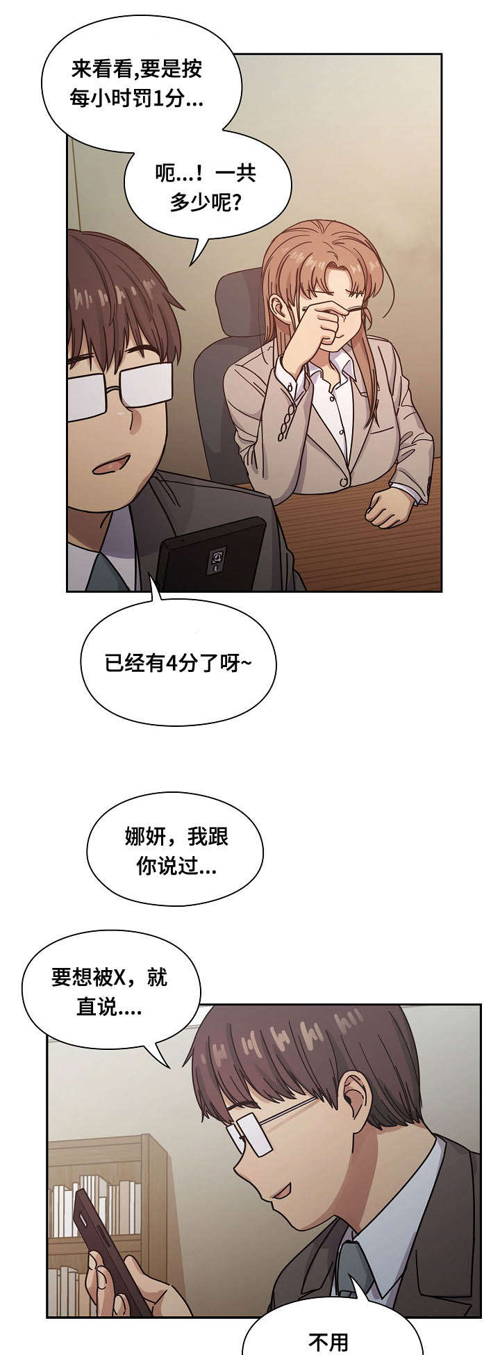 第51话14