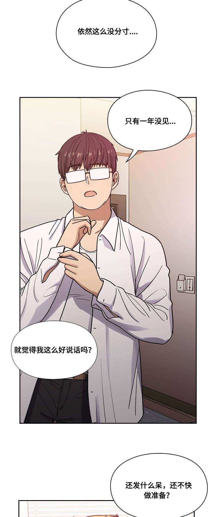 第44话14