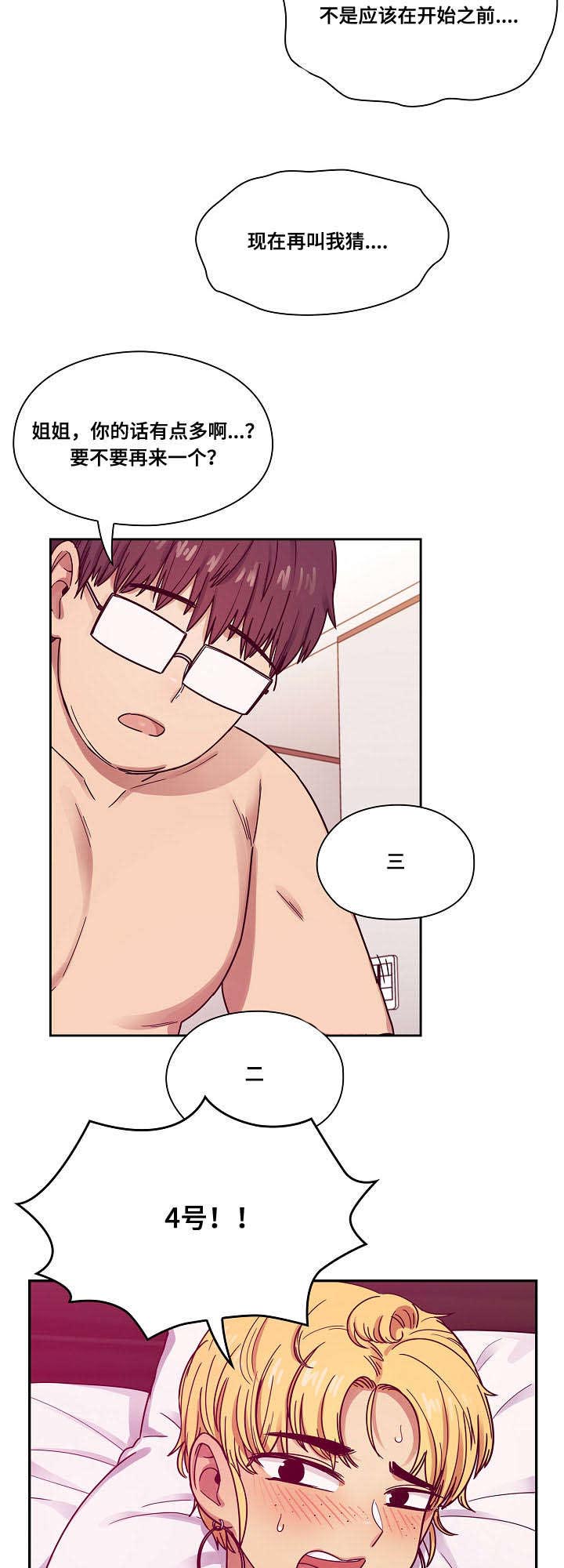 第45话4