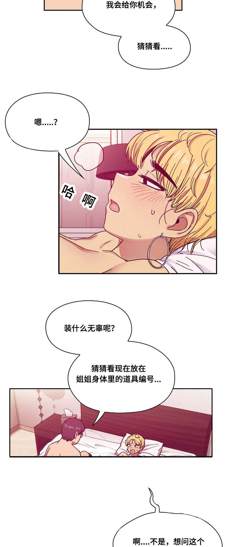 第45话3