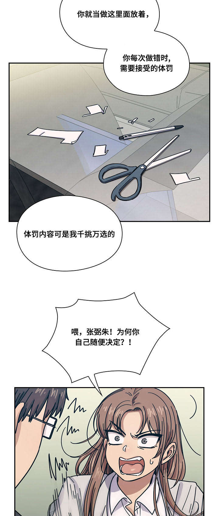 第42话12