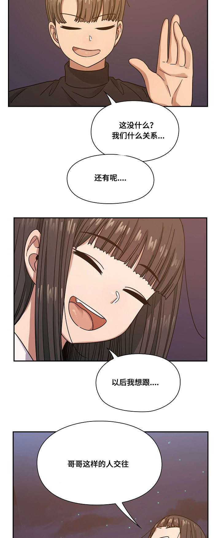 第37话9