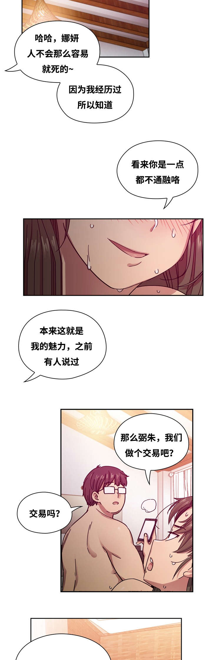 第32话12