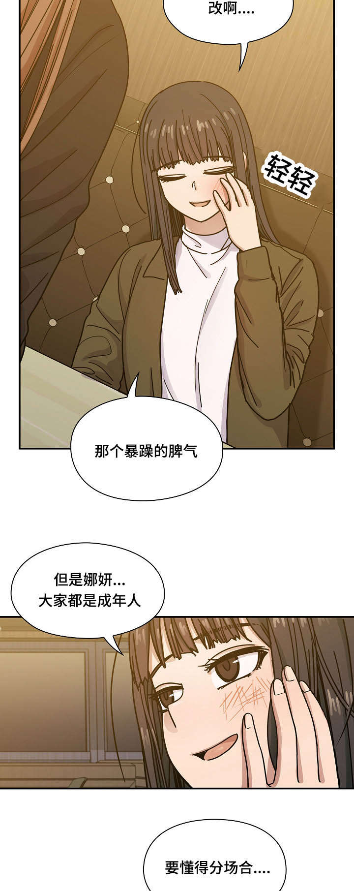 第49话5