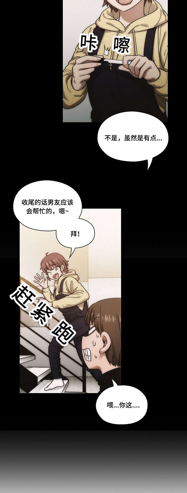 第34话8