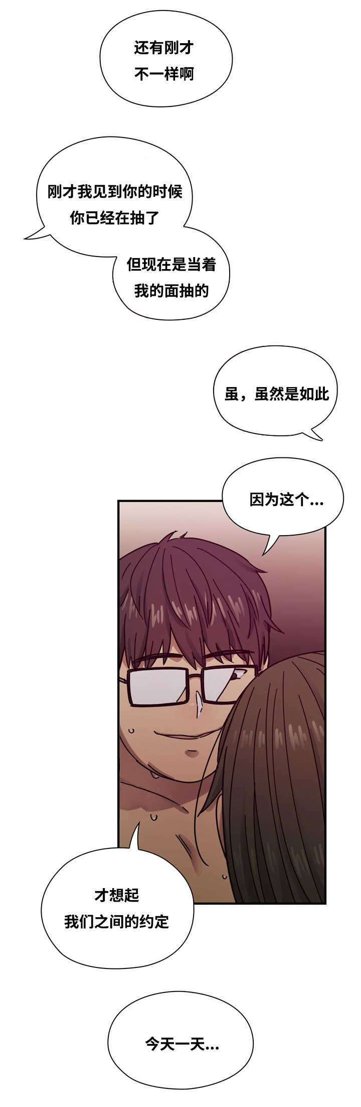 第32话9