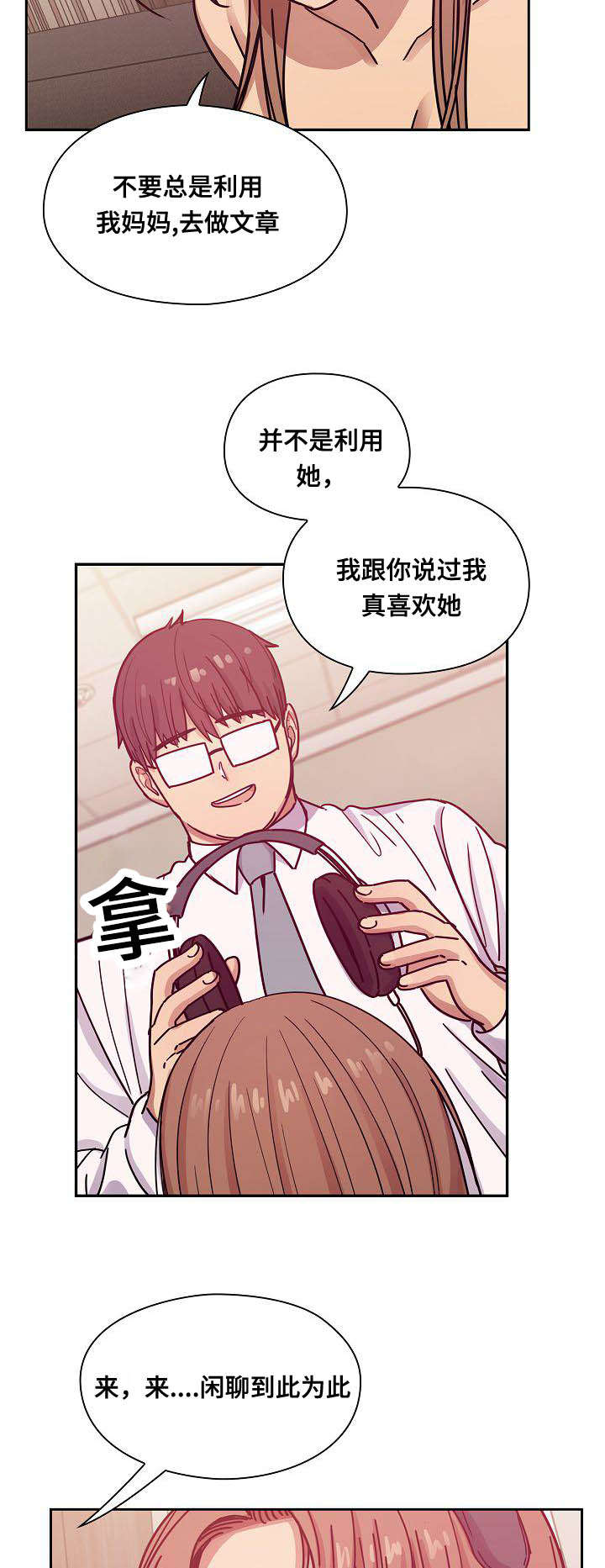 第54话10