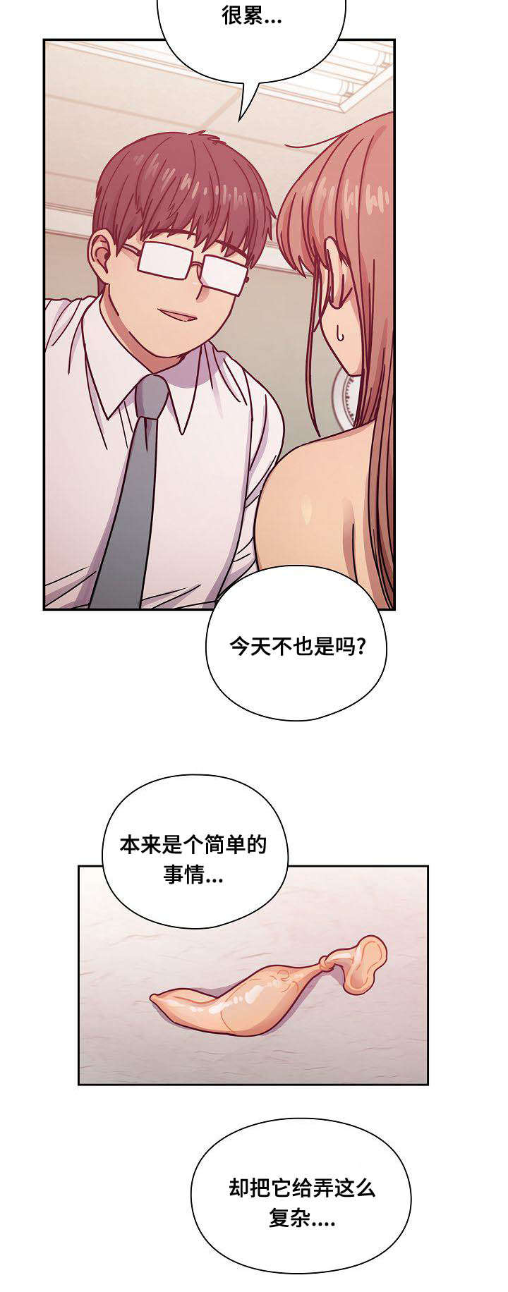 第54话5