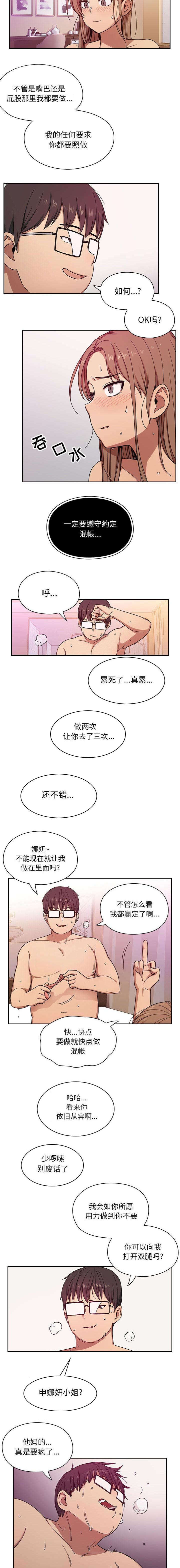 第12话3