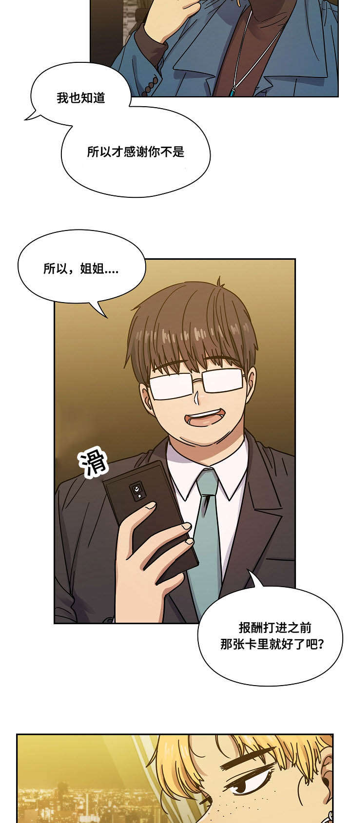 第43话18