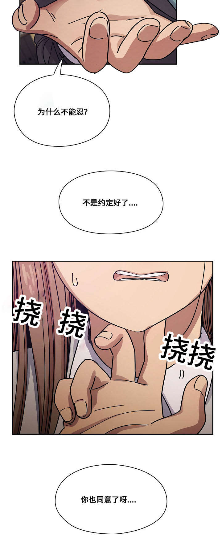 第42话8