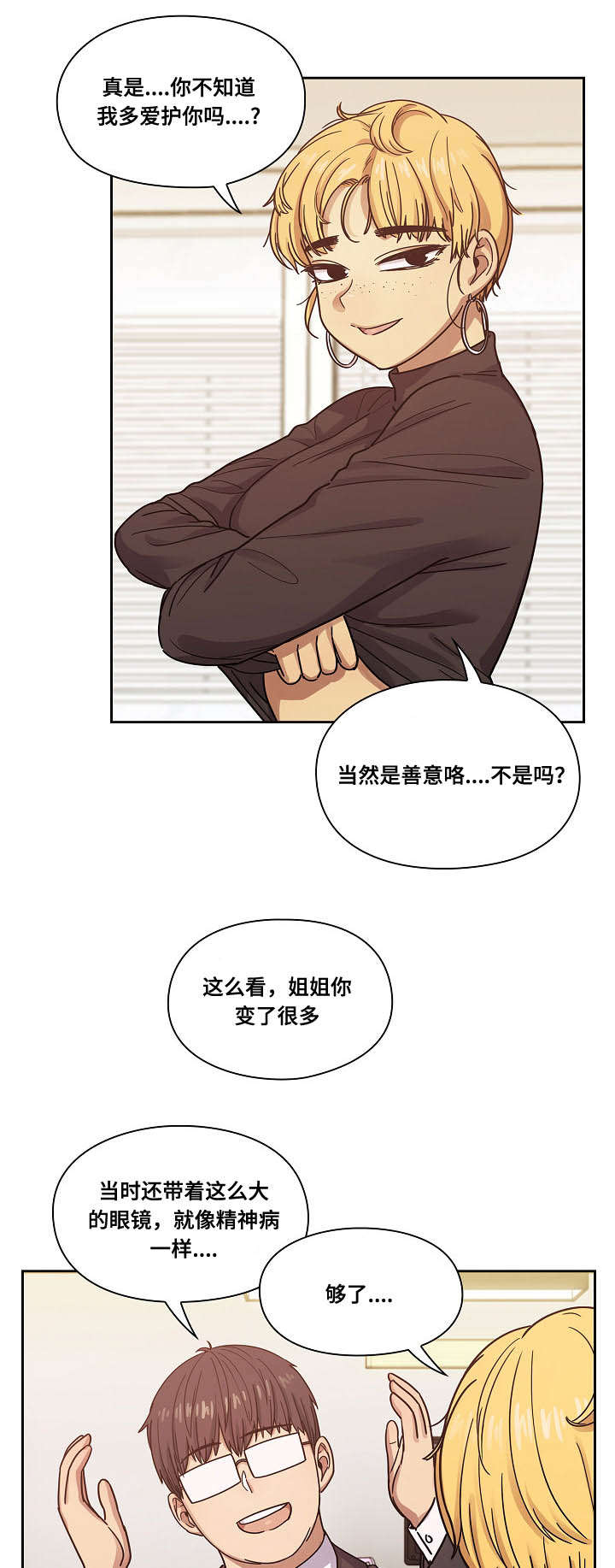 第44话10